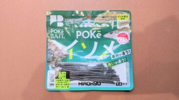 【パワーイソメに匹敵?】ワーム「ポケベイト(ポケイソメ)」でキス釣りしてみたぞ!