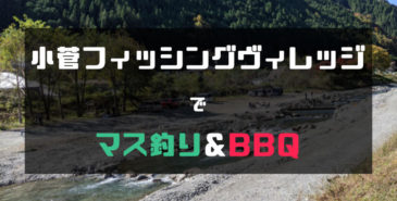 調布を流れる野川を紹介 手軽に釣りができる休日の癒しポイント ぷら釣り